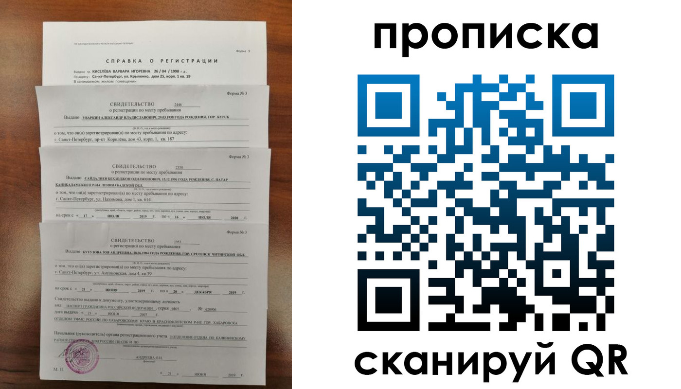 прописка ребенка в Североуральске
