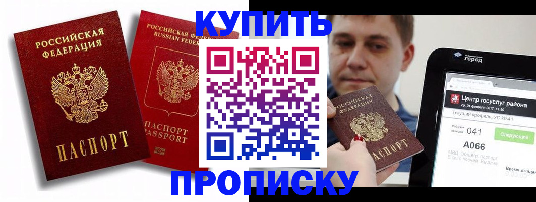 прописка регистрация в Североуральске