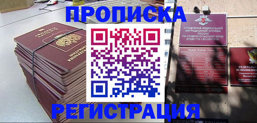 прописка иностранных граждан в Североуральске