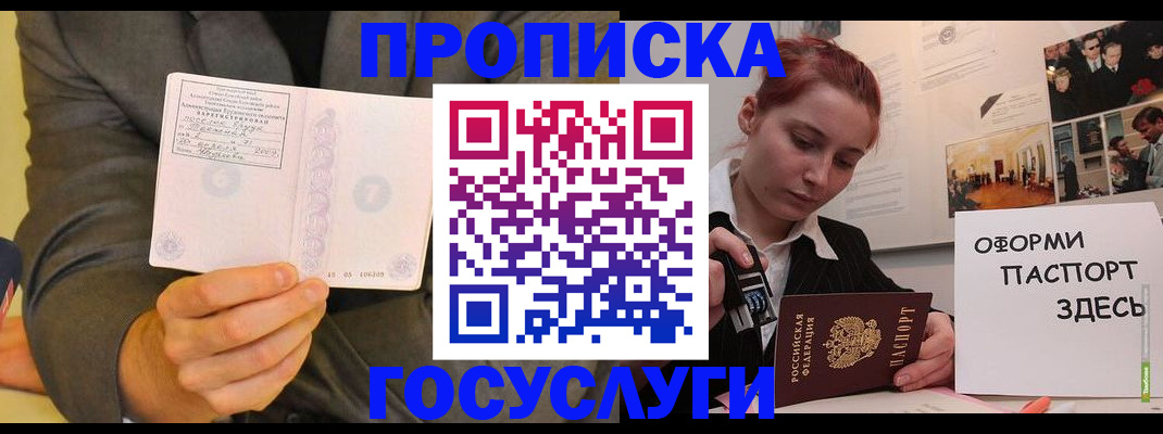 временная регистрация в Североуральске