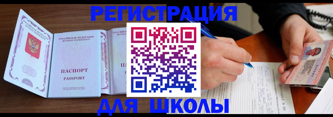 прописка законно в Североуральске